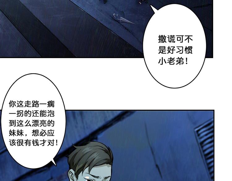 噬神纪韩漫全集-第2话 屈辱无删减无遮挡章节图片 