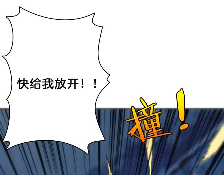 噬神纪韩漫全集-第2话 屈辱无删减无遮挡章节图片 