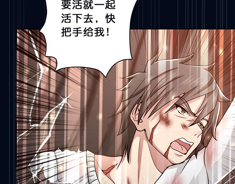 噬神纪韩漫全集-第2话 屈辱无删减无遮挡章节图片 