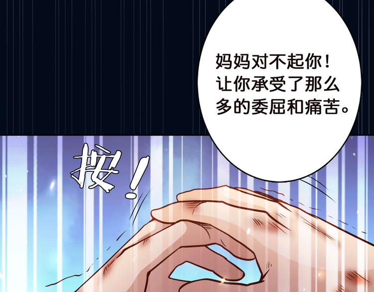 噬神纪韩漫全集-第2话 屈辱无删减无遮挡章节图片 