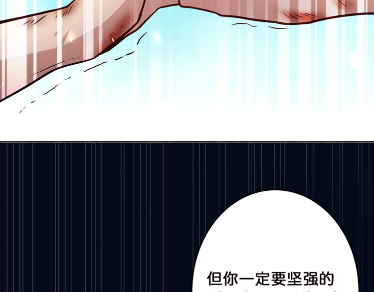 噬神纪韩漫全集-第2话 屈辱无删减无遮挡章节图片 
