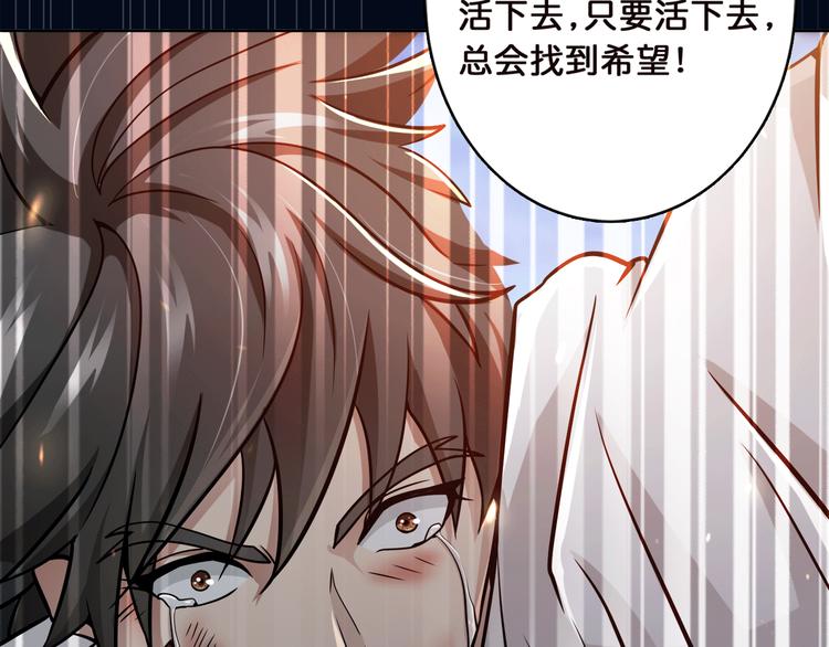 噬神纪韩漫全集-第2话 屈辱无删减无遮挡章节图片 