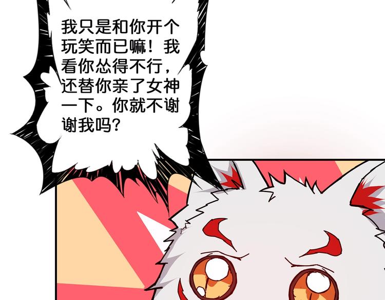 噬神纪韩漫全集-第29话 新的能力无删减无遮挡章节图片 