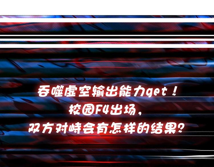 噬神纪韩漫全集-第29话 新的能力无删减无遮挡章节图片 