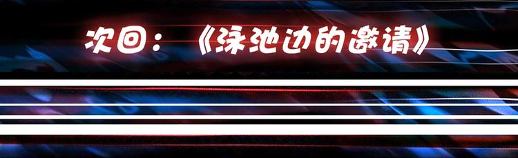 噬神纪韩漫全集-第29话 新的能力无删减无遮挡章节图片 