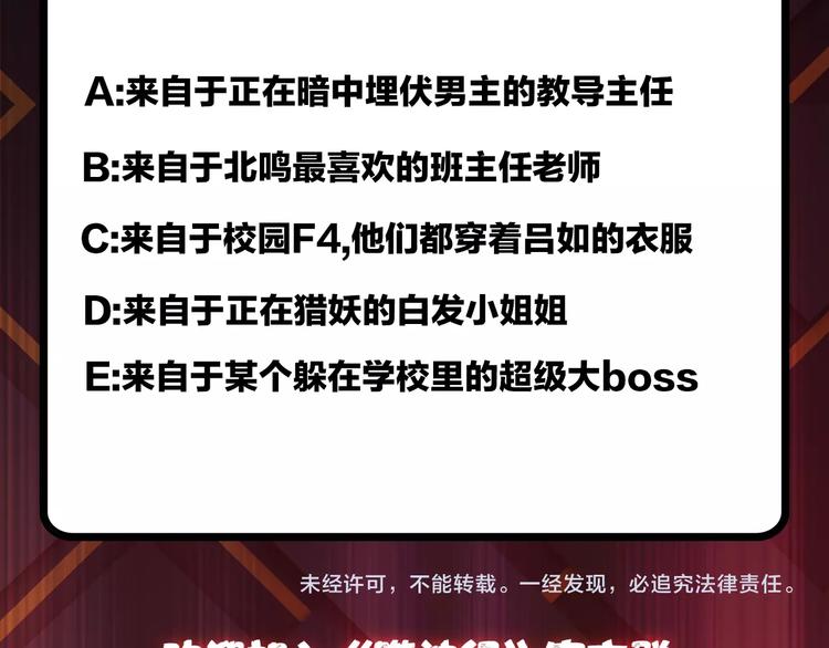 噬神纪韩漫全集-第29话 新的能力无删减无遮挡章节图片 