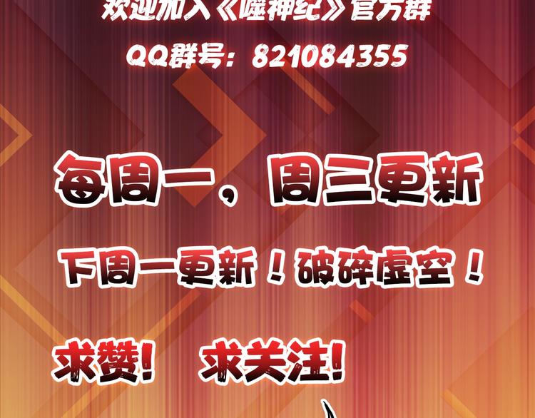 噬神纪韩漫全集-第29话 新的能力无删减无遮挡章节图片 