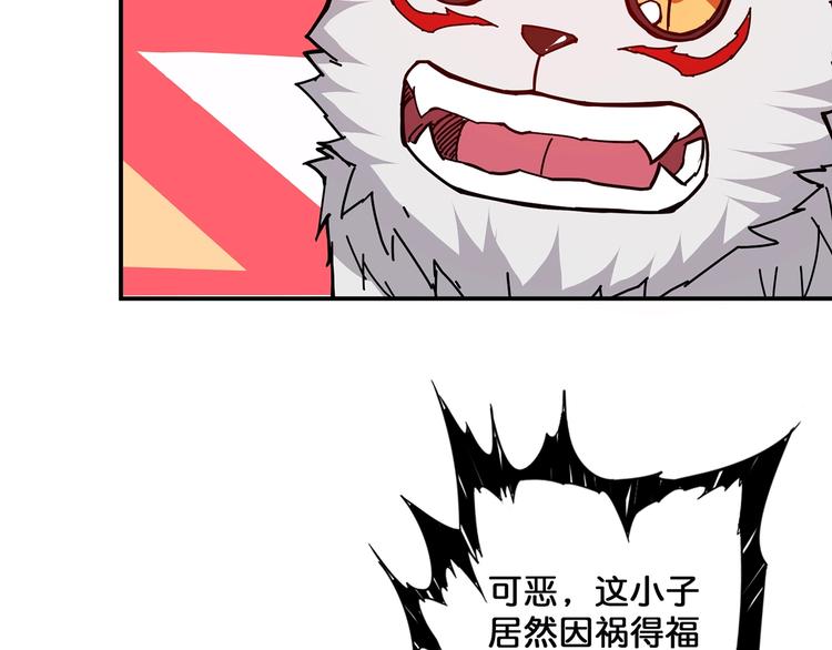 噬神纪韩漫全集-第29话 新的能力无删减无遮挡章节图片 