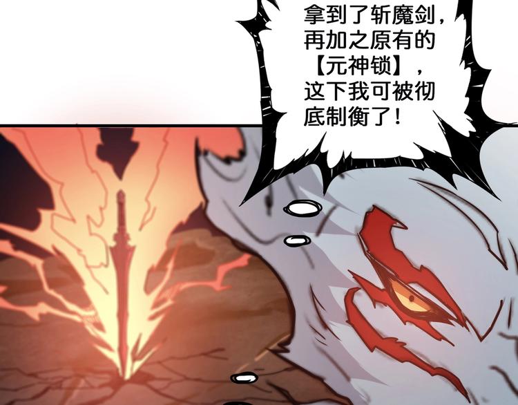 噬神纪韩漫全集-第29话 新的能力无删减无遮挡章节图片 
