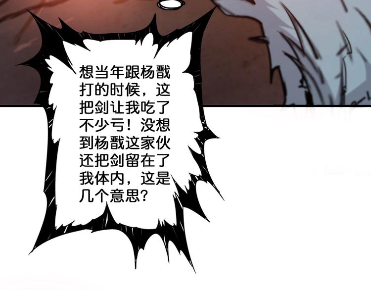噬神纪韩漫全集-第29话 新的能力无删减无遮挡章节图片 