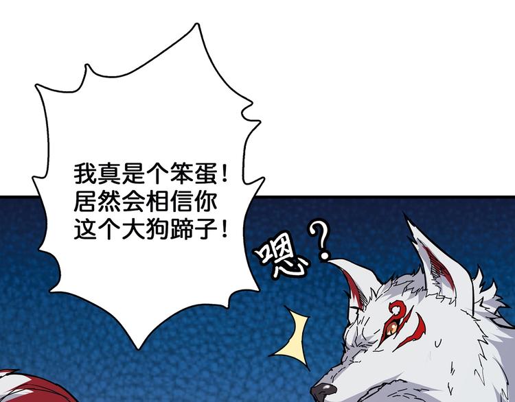 噬神纪韩漫全集-第29话 新的能力无删减无遮挡章节图片 