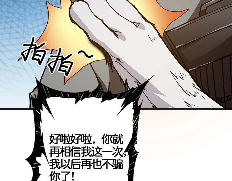 噬神纪韩漫全集-第29话 新的能力无删减无遮挡章节图片 