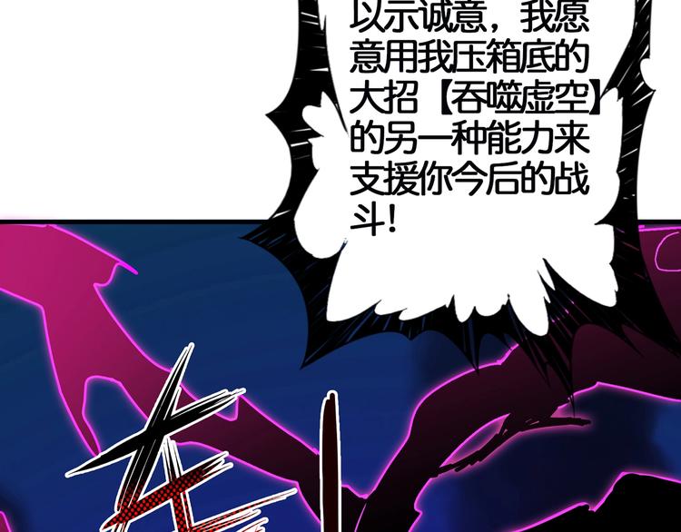 噬神纪韩漫全集-第29话 新的能力无删减无遮挡章节图片 