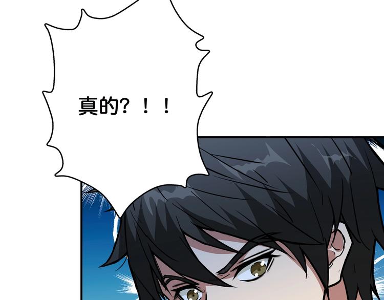 噬神纪韩漫全集-第29话 新的能力无删减无遮挡章节图片 