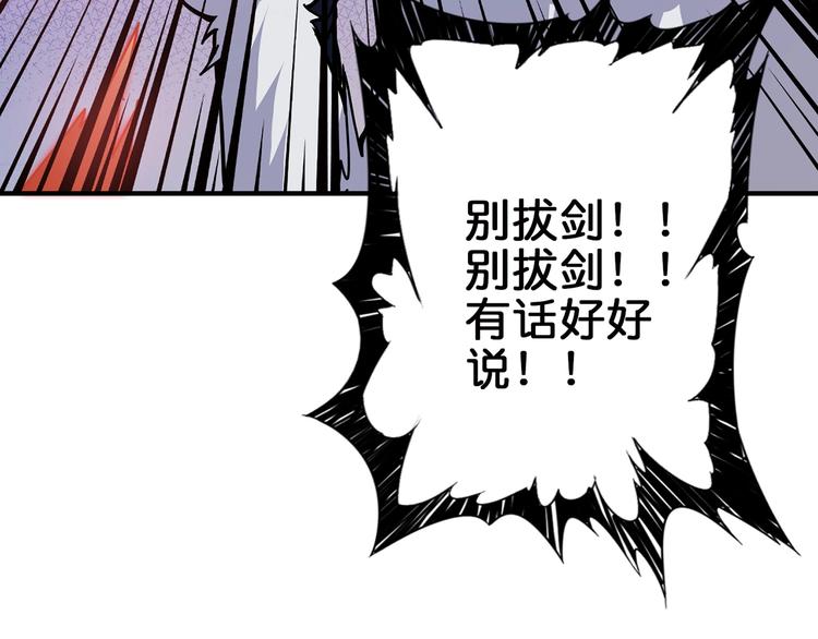 噬神纪韩漫全集-第29话 新的能力无删减无遮挡章节图片 