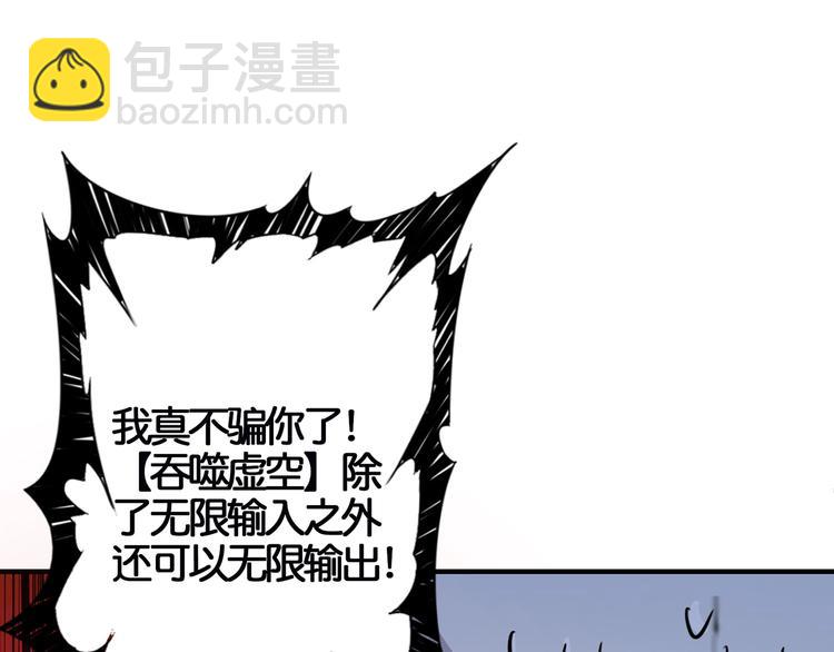 噬神纪韩漫全集-第29话 新的能力无删减无遮挡章节图片 