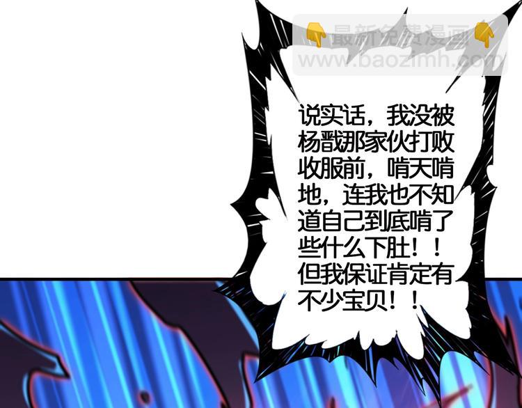 噬神纪韩漫全集-第29话 新的能力无删减无遮挡章节图片 