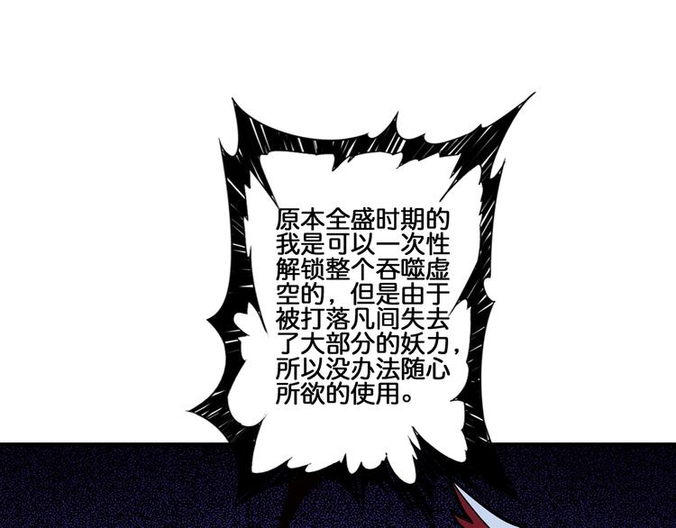 噬神纪韩漫全集-第29话 新的能力无删减无遮挡章节图片 
