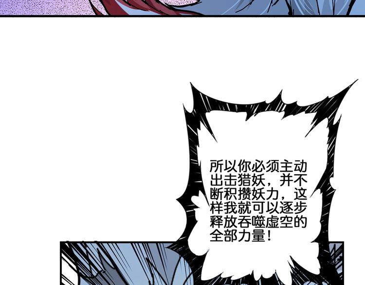 噬神纪韩漫全集-第29话 新的能力无删减无遮挡章节图片 