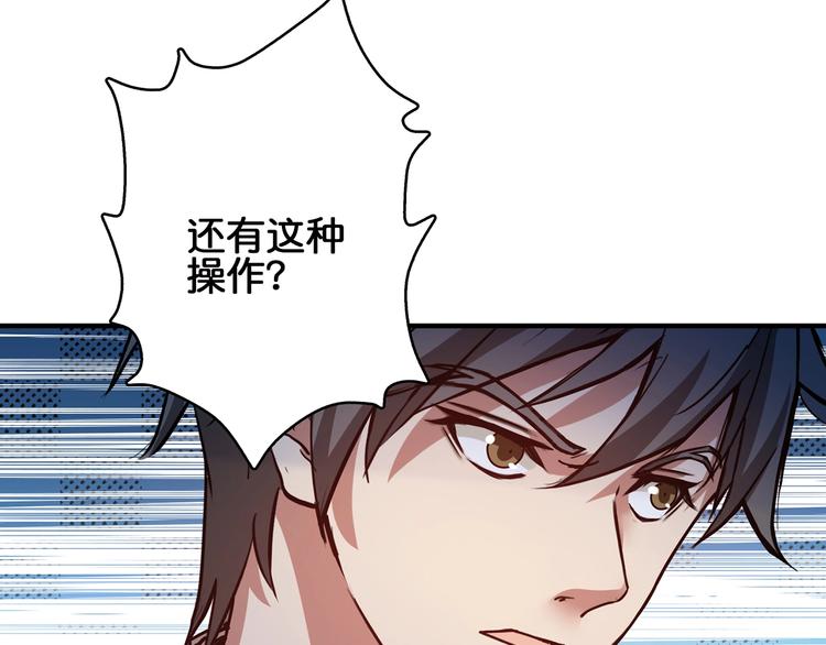 噬神纪韩漫全集-第29话 新的能力无删减无遮挡章节图片 