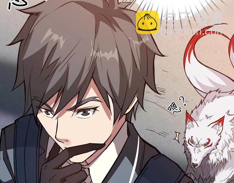 噬神纪韩漫全集-第29话 新的能力无删减无遮挡章节图片 