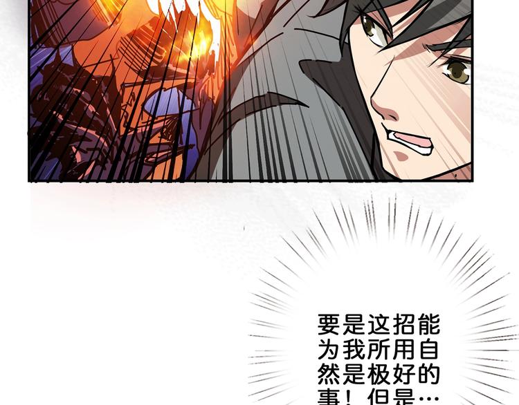 噬神纪韩漫全集-第29话 新的能力无删减无遮挡章节图片 