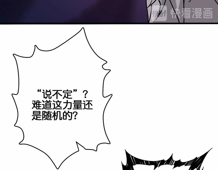 噬神纪韩漫全集-第29话 新的能力无删减无遮挡章节图片 