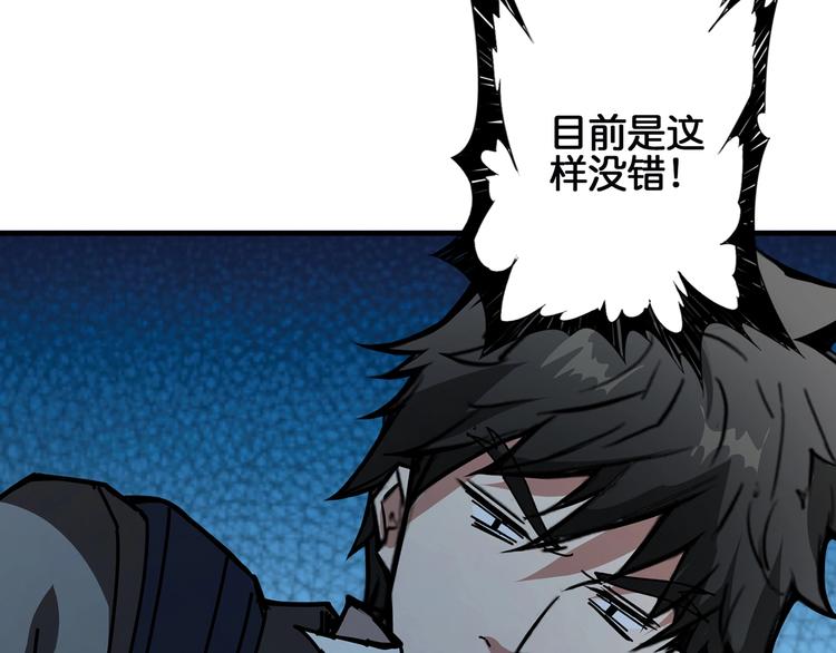 噬神纪韩漫全集-第29话 新的能力无删减无遮挡章节图片 