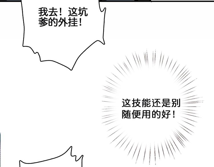 噬神纪韩漫全集-第29话 新的能力无删减无遮挡章节图片 