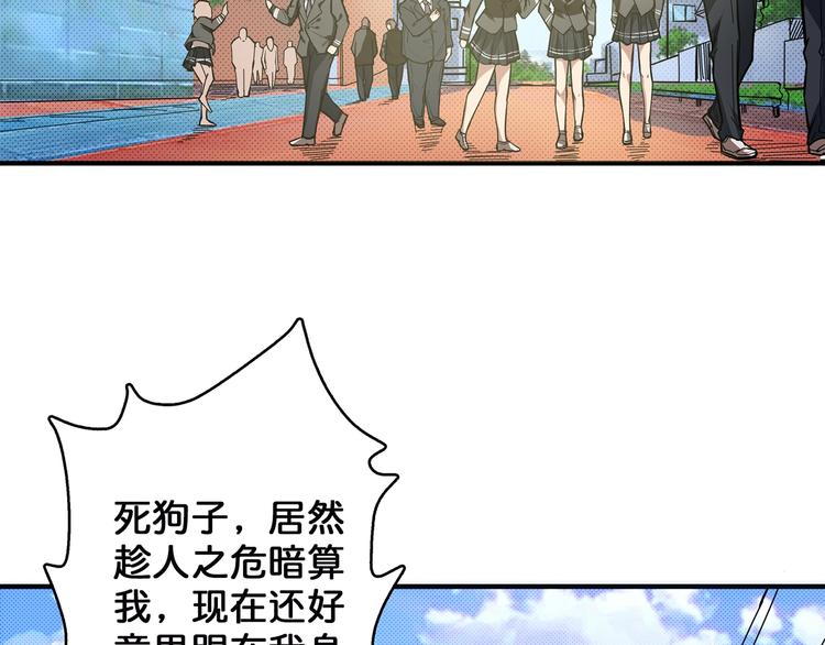 噬神纪韩漫全集-第29话 新的能力无删减无遮挡章节图片 