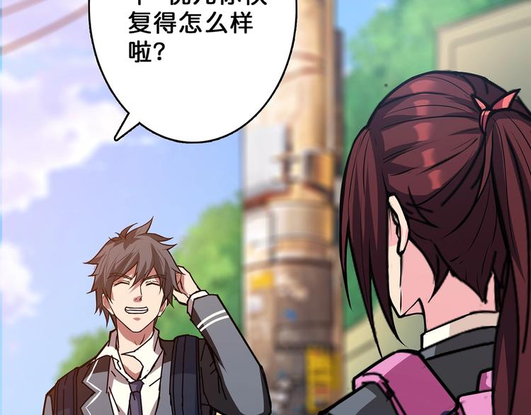 噬神纪韩漫全集-第29话 新的能力无删减无遮挡章节图片 