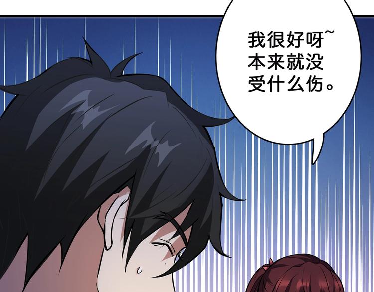 噬神纪韩漫全集-第29话 新的能力无删减无遮挡章节图片 