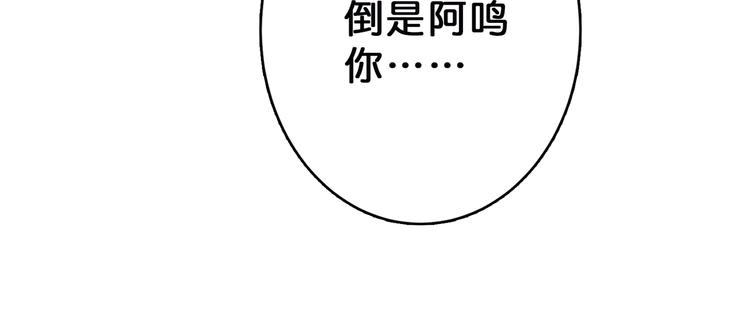噬神纪韩漫全集-第29话 新的能力无删减无遮挡章节图片 