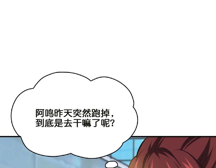 噬神纪韩漫全集-第29话 新的能力无删减无遮挡章节图片 
