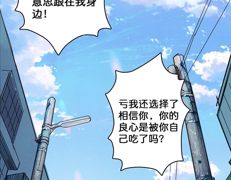 噬神纪韩漫全集-第29话 新的能力无删减无遮挡章节图片 