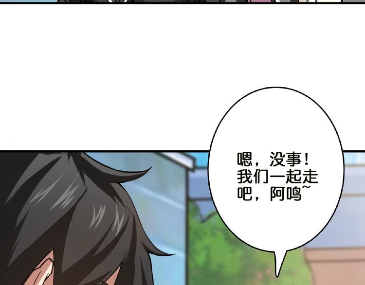 噬神纪韩漫全集-第29话 新的能力无删减无遮挡章节图片 