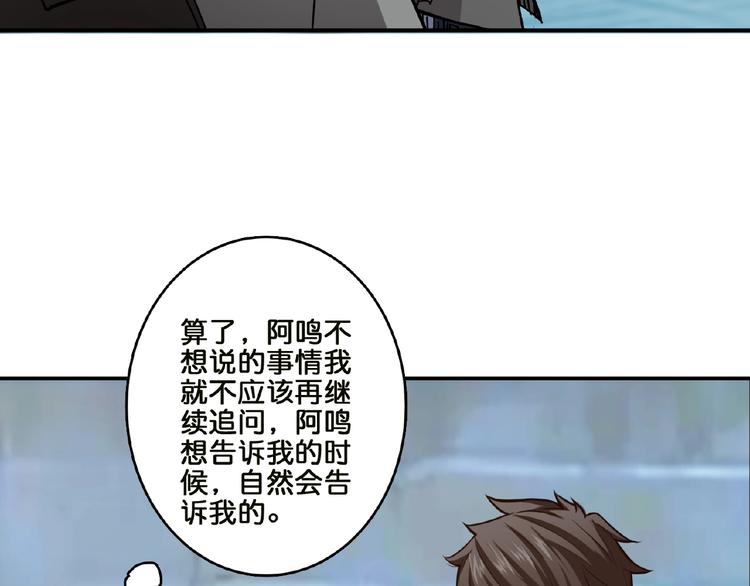 噬神纪韩漫全集-第29话 新的能力无删减无遮挡章节图片 