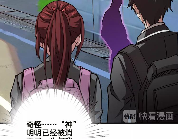 噬神纪韩漫全集-第29话 新的能力无删减无遮挡章节图片 