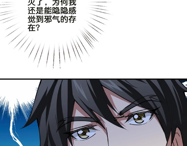 噬神纪韩漫全集-第29话 新的能力无删减无遮挡章节图片 