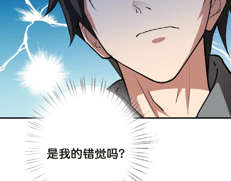 噬神纪韩漫全集-第29话 新的能力无删减无遮挡章节图片 