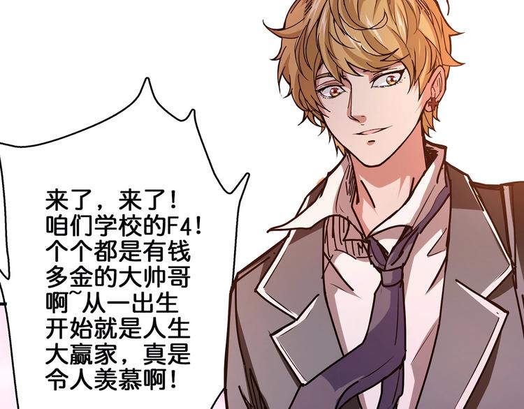 噬神纪韩漫全集-第29话 新的能力无删减无遮挡章节图片 