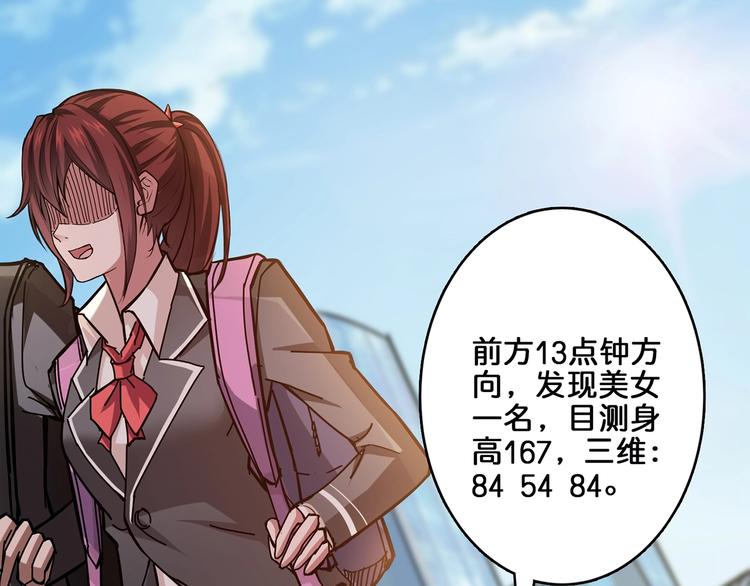 噬神纪韩漫全集-第29话 新的能力无删减无遮挡章节图片 