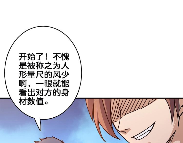 噬神纪韩漫全集-第29话 新的能力无删减无遮挡章节图片 