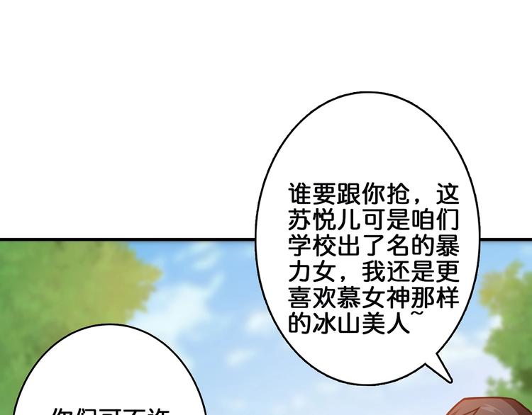 噬神纪韩漫全集-第29话 新的能力无删减无遮挡章节图片 