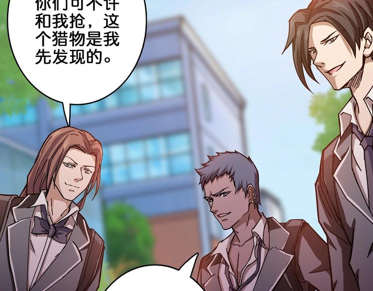 噬神纪韩漫全集-第29话 新的能力无删减无遮挡章节图片 