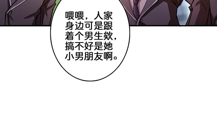 噬神纪韩漫全集-第29话 新的能力无删减无遮挡章节图片 
