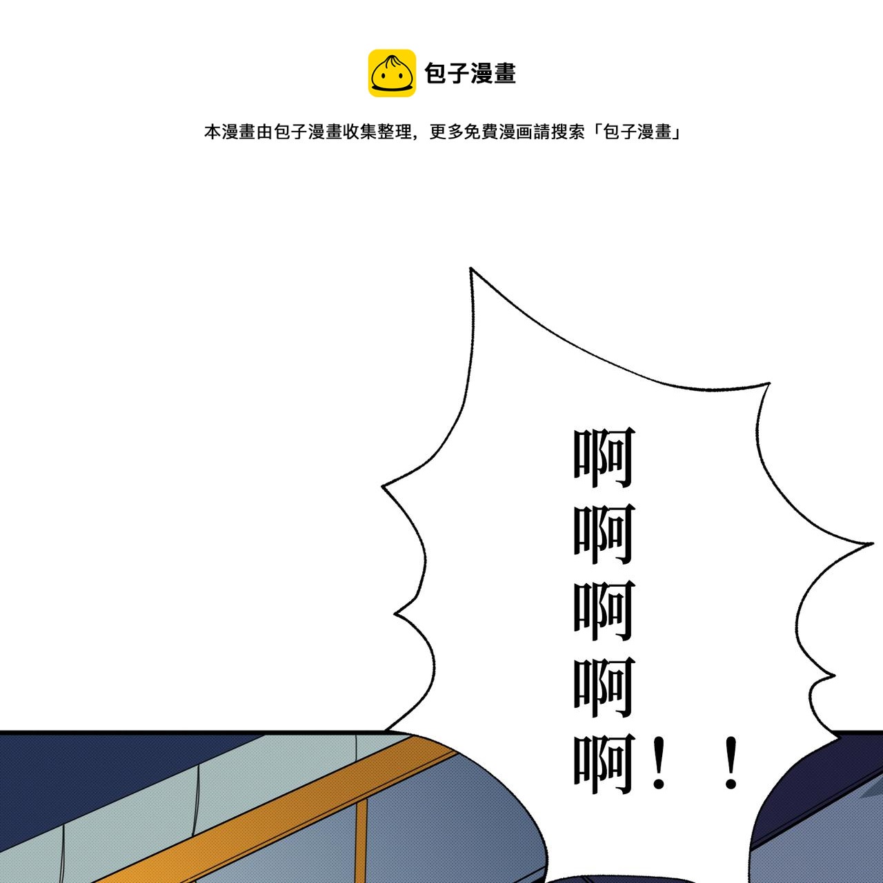 噬神纪韩漫全集-第301话 鬼面雕刻师无删减无遮挡章节图片 