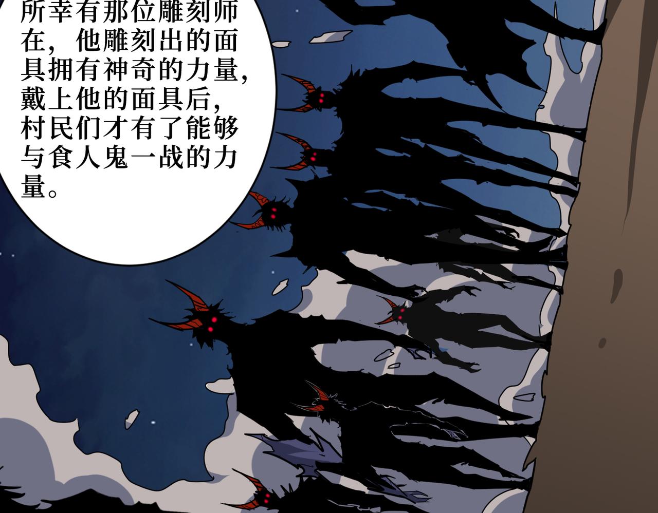 噬神纪韩漫全集-第301话 鬼面雕刻师无删减无遮挡章节图片 