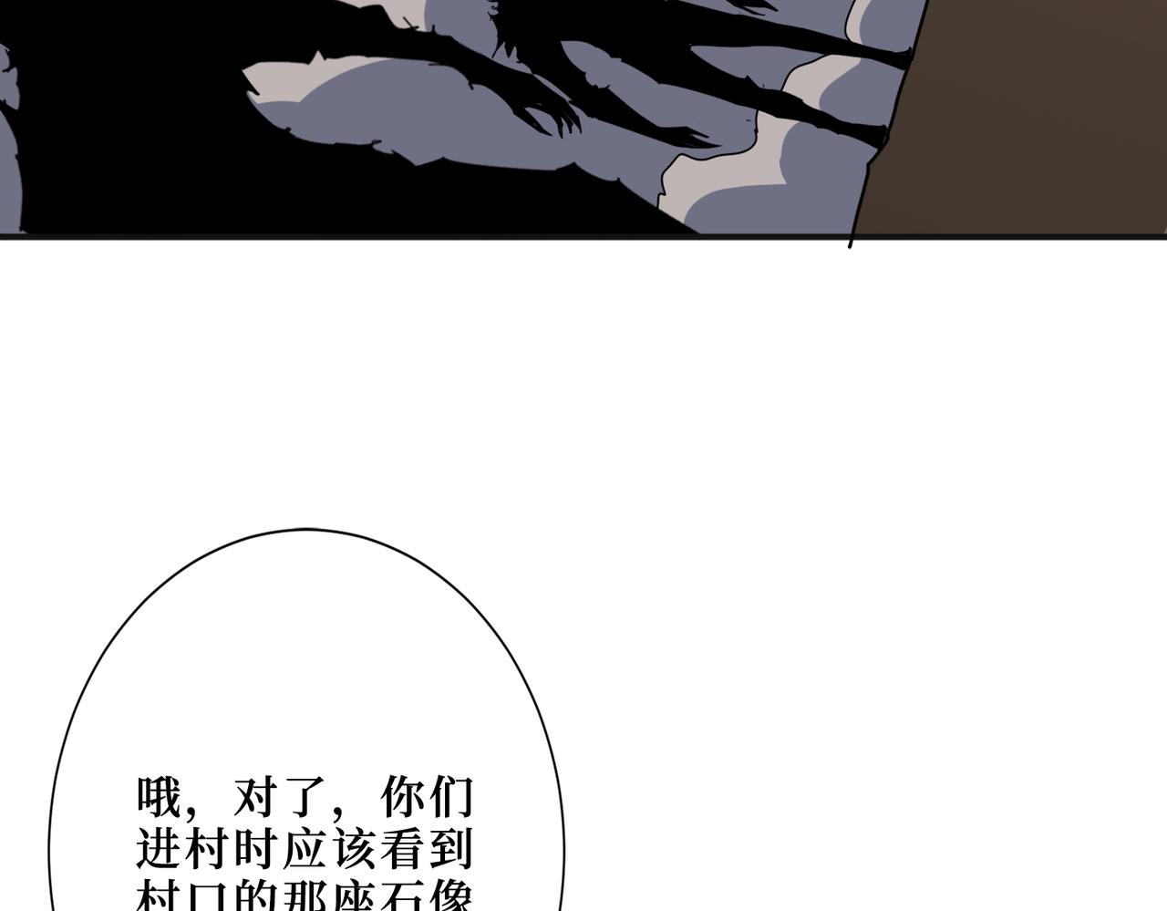 噬神纪韩漫全集-第301话 鬼面雕刻师无删减无遮挡章节图片 