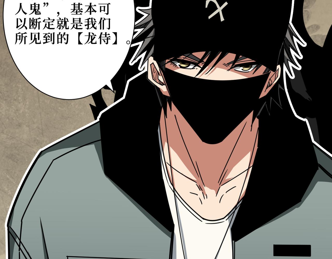 噬神纪韩漫全集-第301话 鬼面雕刻师无删减无遮挡章节图片 
